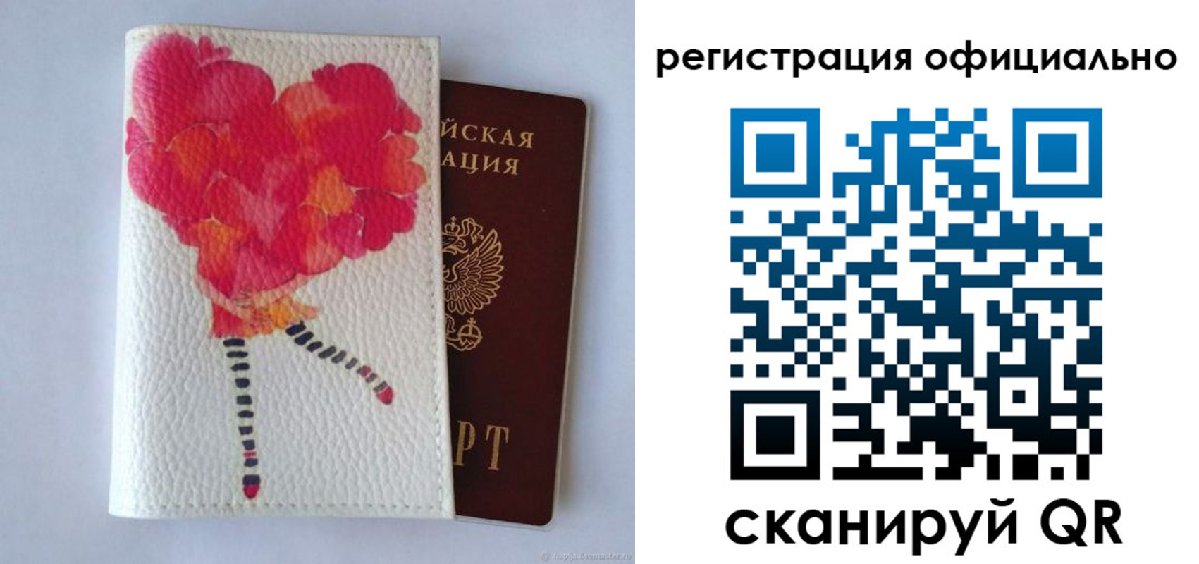 временная регистрация в Югорске