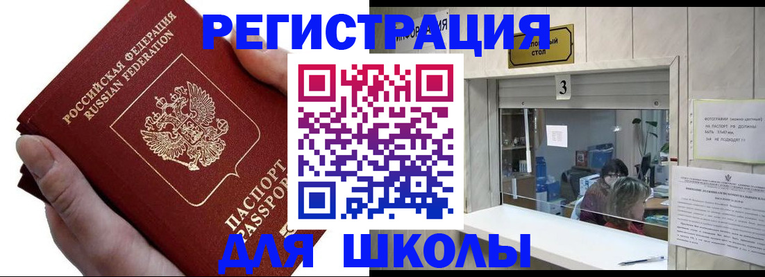 временная регистрация для всех в Югорске