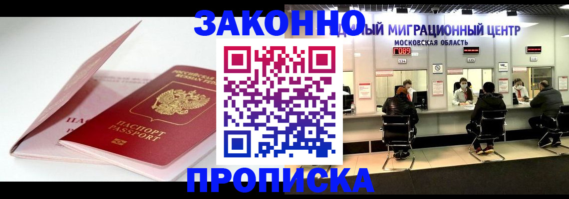 прописка иностранных граждан в Югорске
