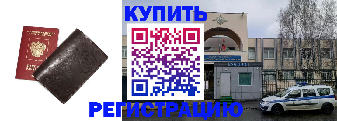временная регистрация законно в Югорске
