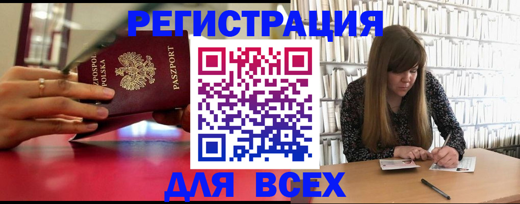 прописка штамп в Югорске