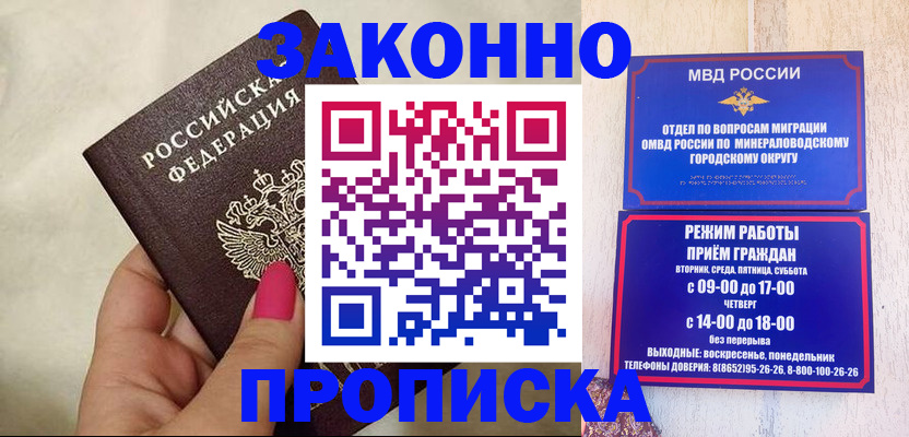прописка для школы в Югорске