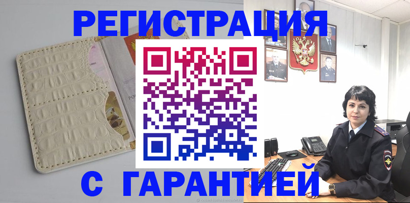 пропишу в квартире в Югорске