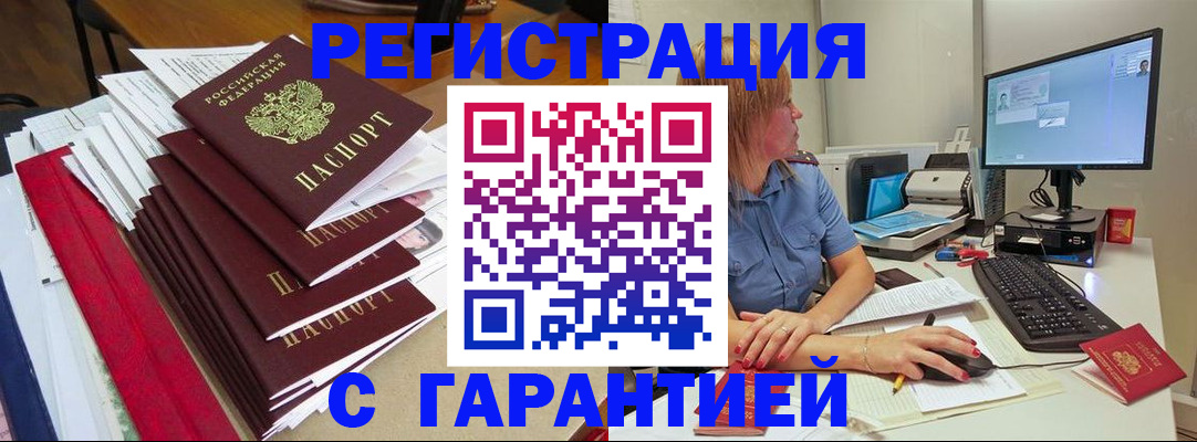 прописка в квартире в Югорске