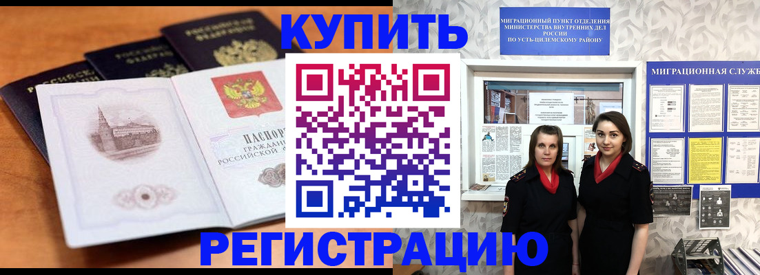 временная регистрация госуслуги в Югорске